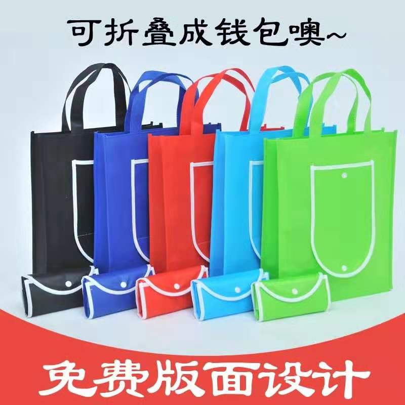 Wholesale Low Price Supplier Folding Non Woven Fabric Carry Bag