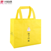 Good Quality Ultrasonic Laminated Non Woven Shopping Eco Friendly Food Storage Bags for Supermarket